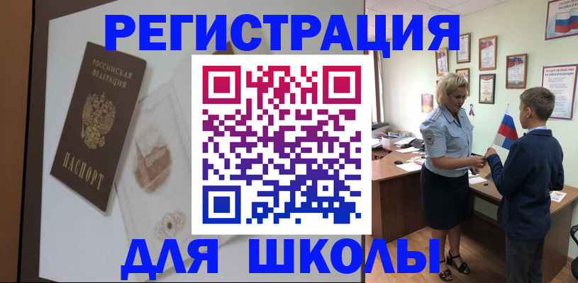 прописка в квартире в Закаменске