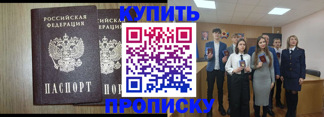 временная регистрация надежно в Закаменске